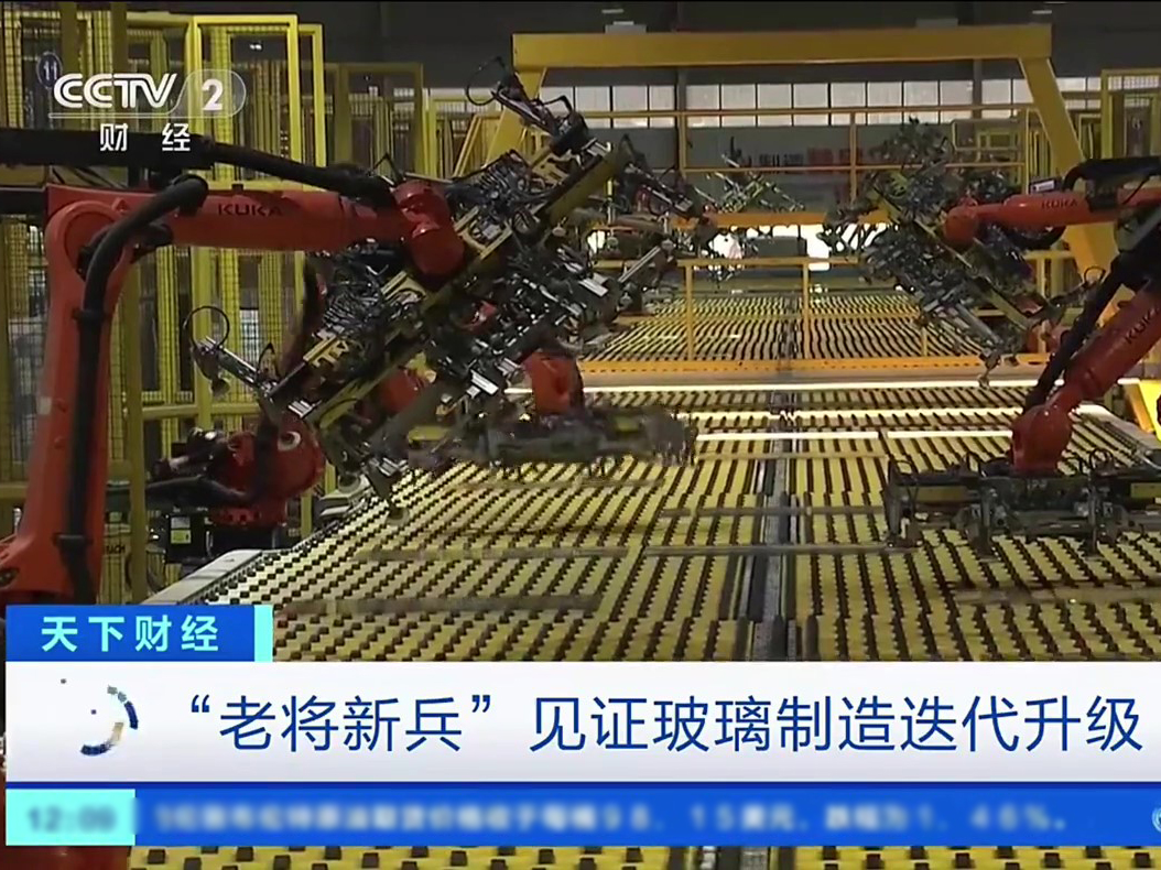 CCTV | 探秘ROYAL皇家88数字化转型升级，智能玻璃实现5G通信